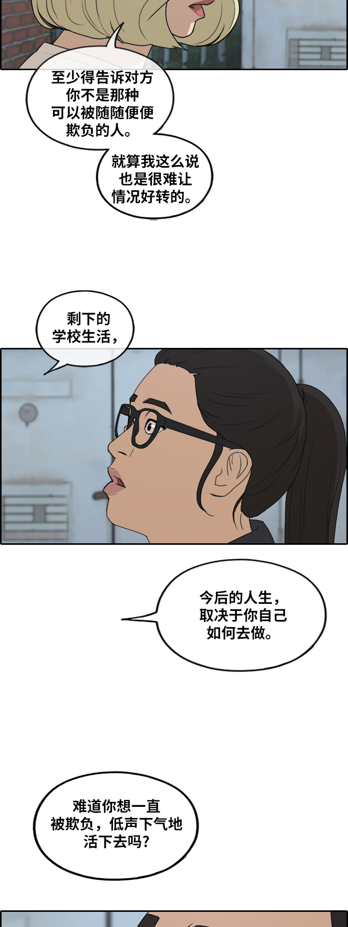 [第252话] 女生打架（4）39