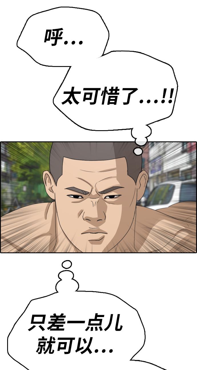 [第338话]  第二次高中漫画16强之战（3）21
