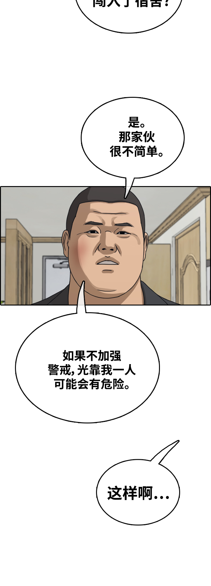 [第433话] 复合（3）32