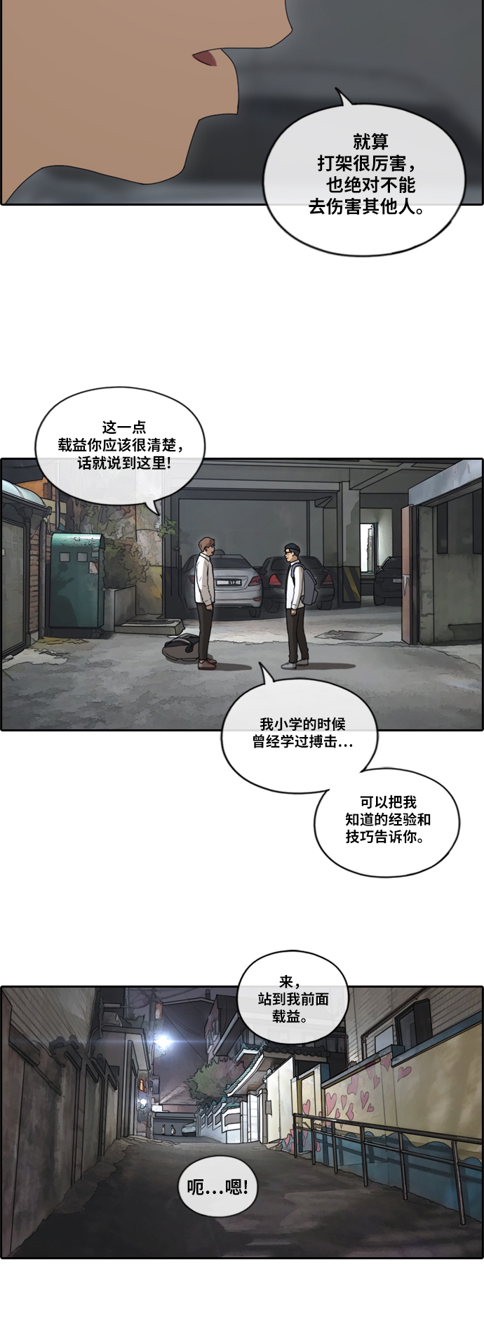 [第149话] 接力对打 (1)17