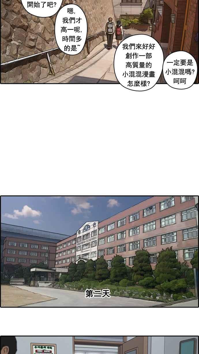 [第28话] 张奉南的诡计 (1)16