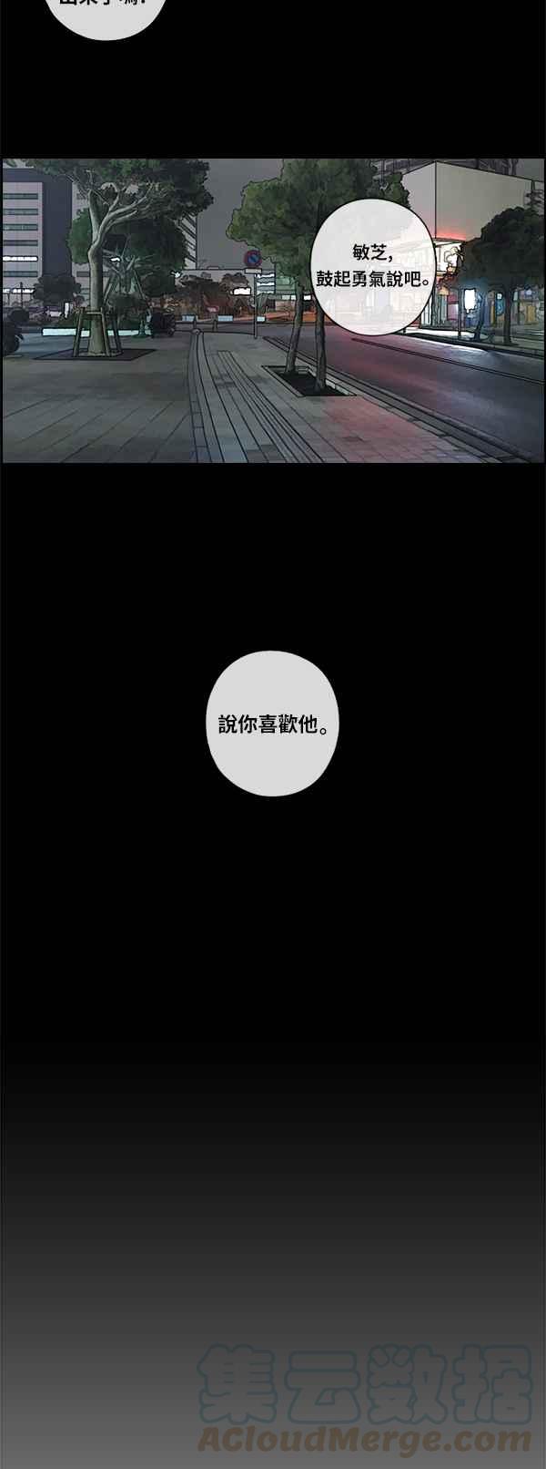 [第86话] 高一暑假的罗曼史72