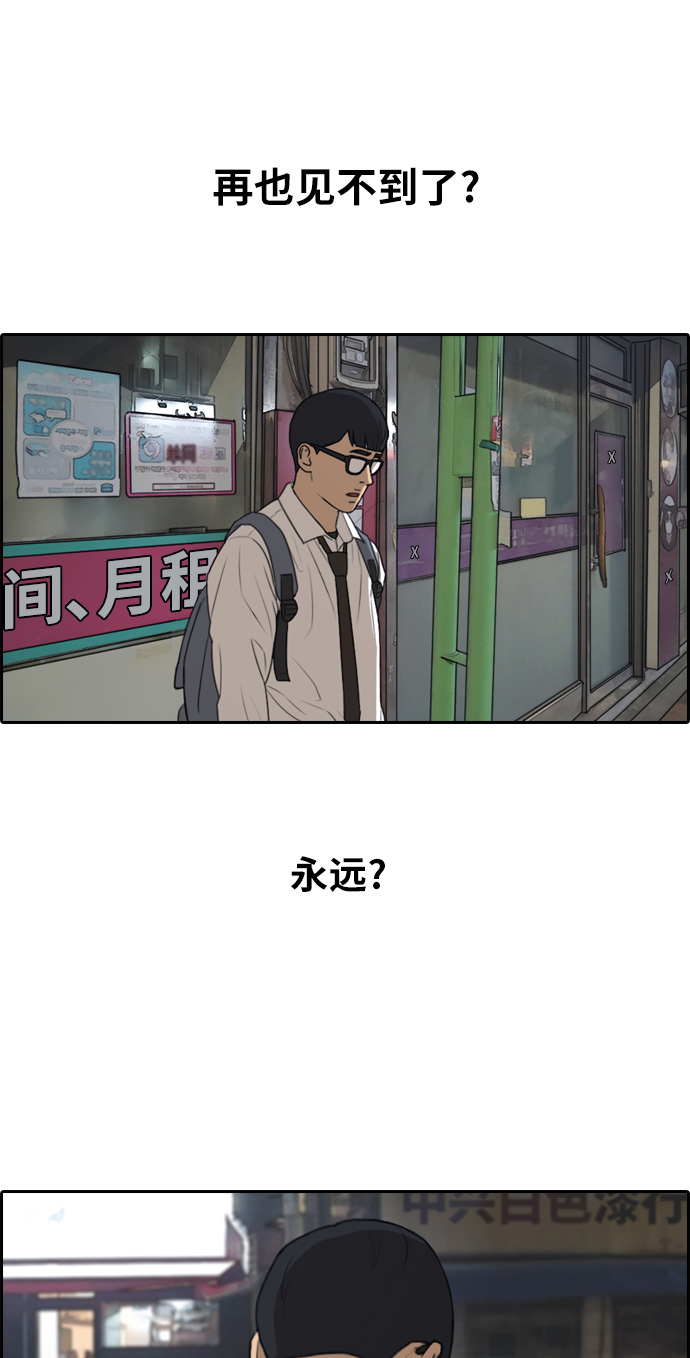 [第301话] 节目之後（3）48