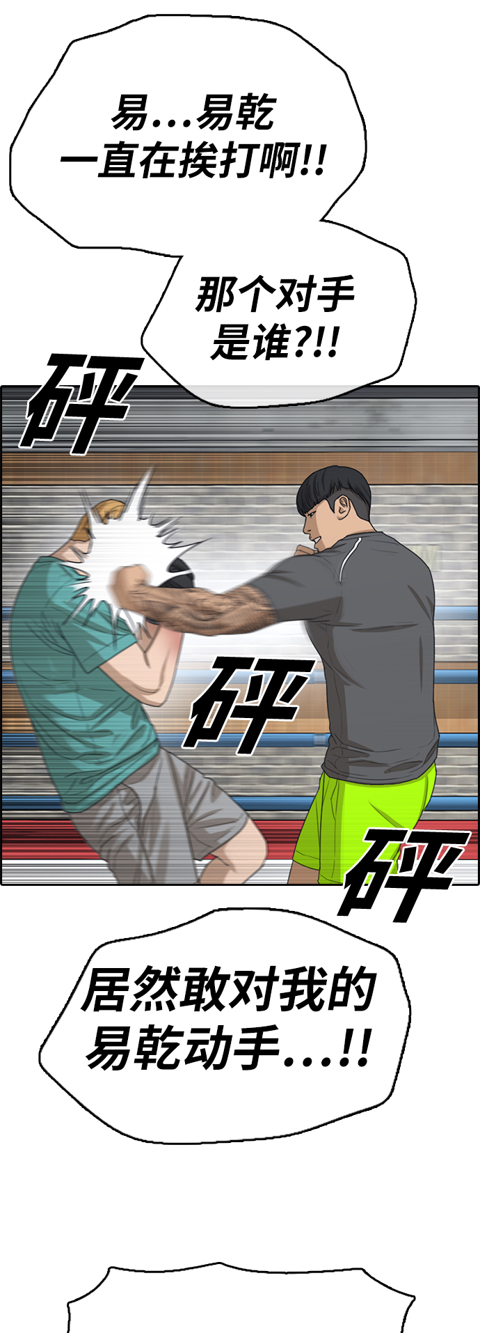 [第342话] 广川学校供餐队长（2）59