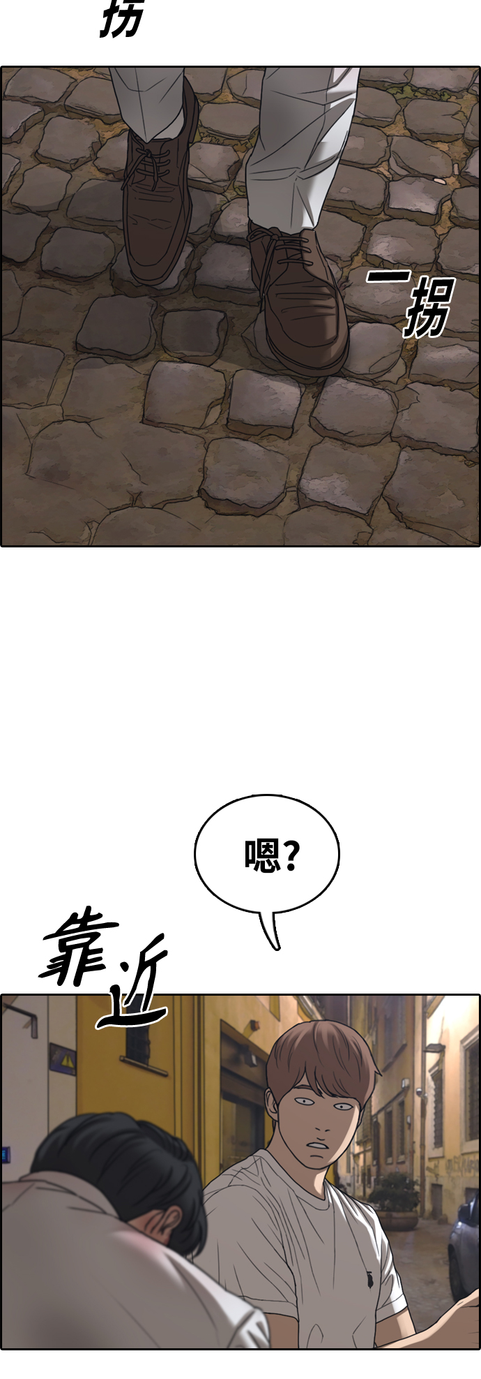 [第450话] 毕业旅行（6）2