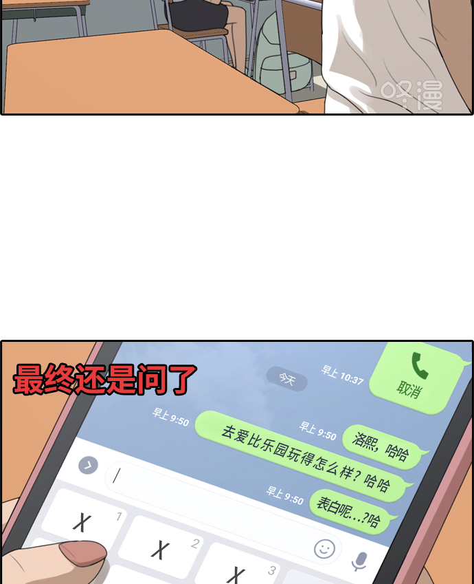 [第215话] 新人演员的嫉妒（3）38