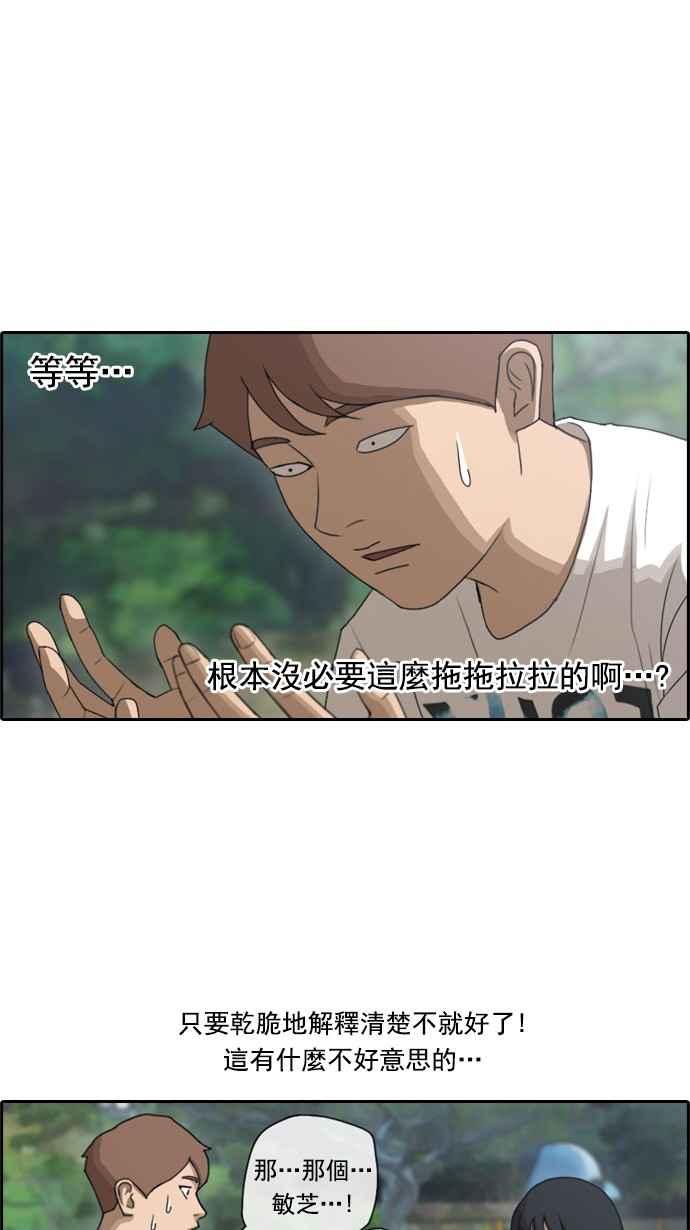 [第76话] 美国村约会10