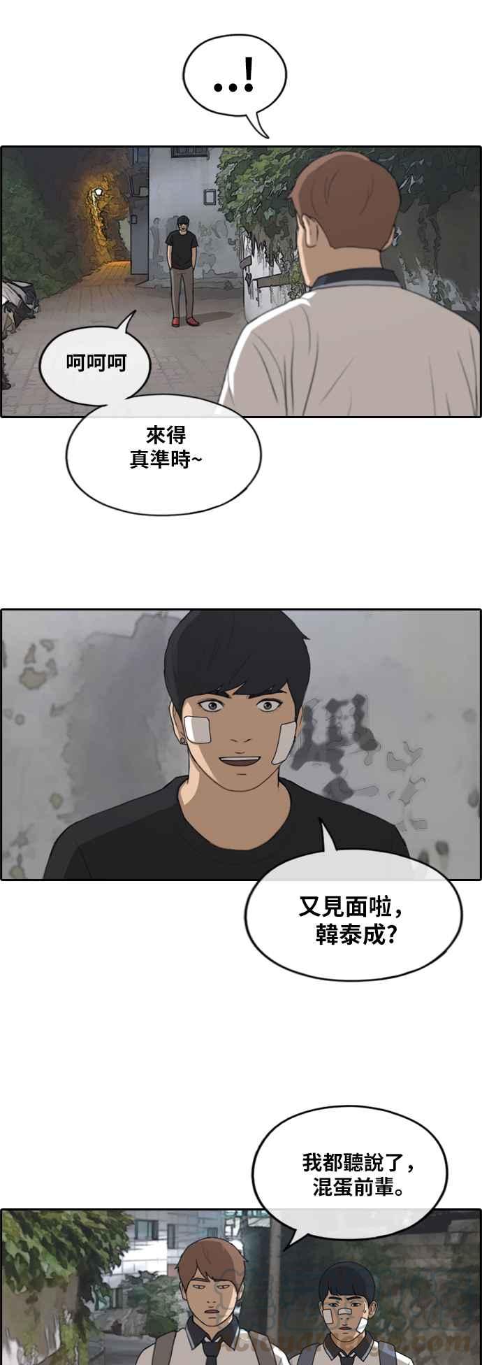 [第240话] 任载益的苦难 (2)36