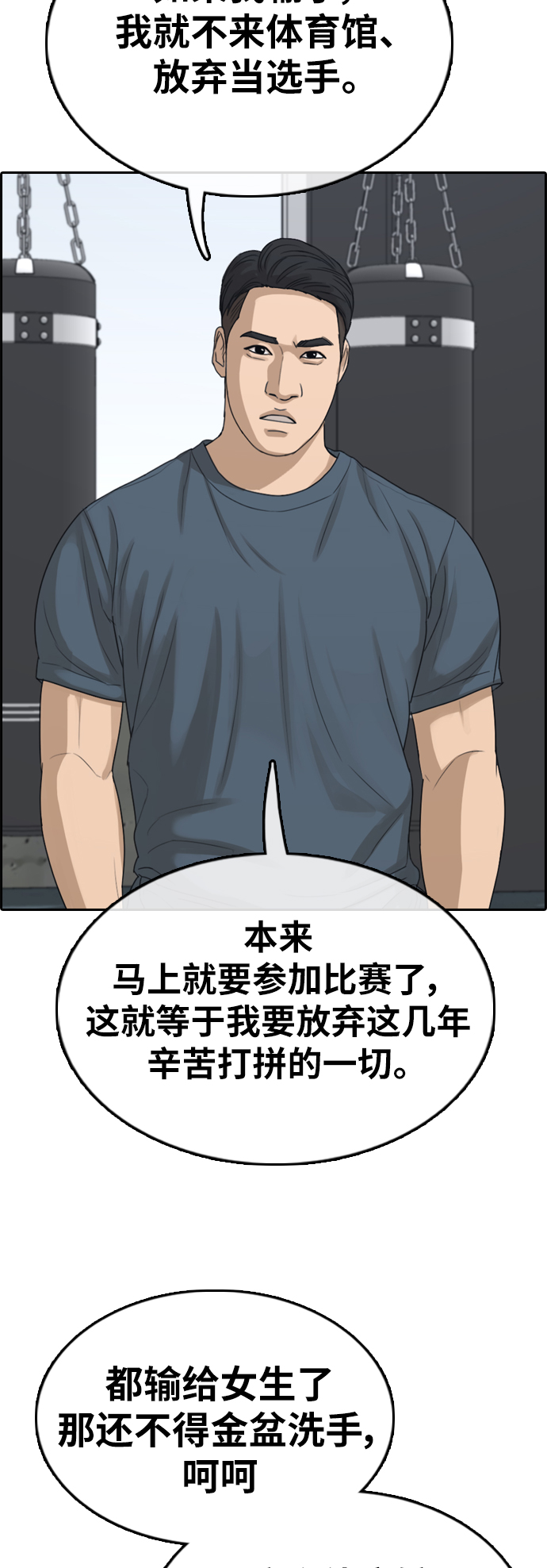[第317话] 综合格斗（4）31