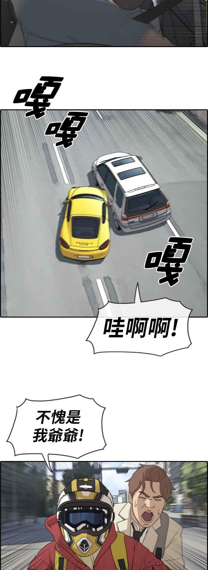 [第181话] 摩托车追击战 (1)29