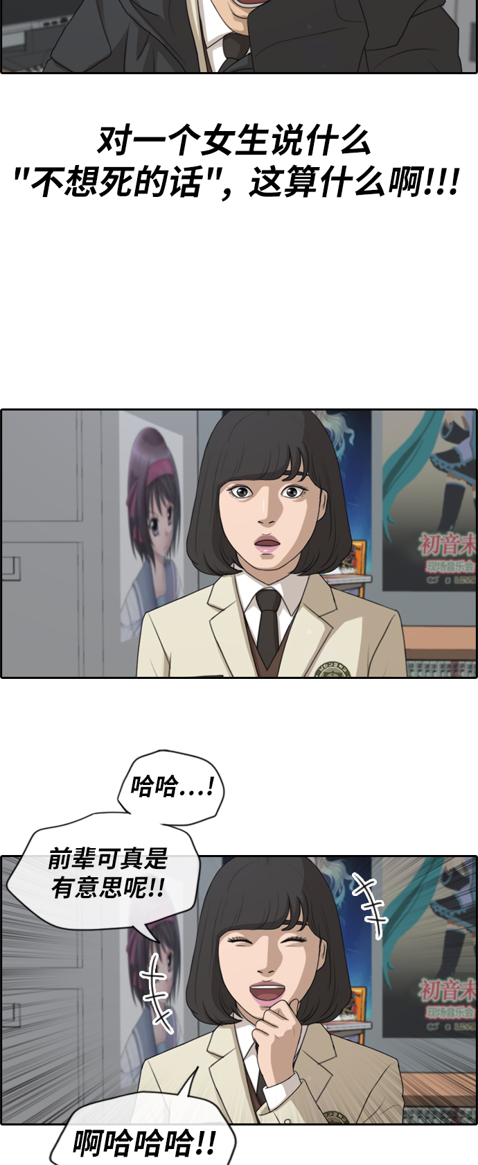 [第168话] 心动的初遇29