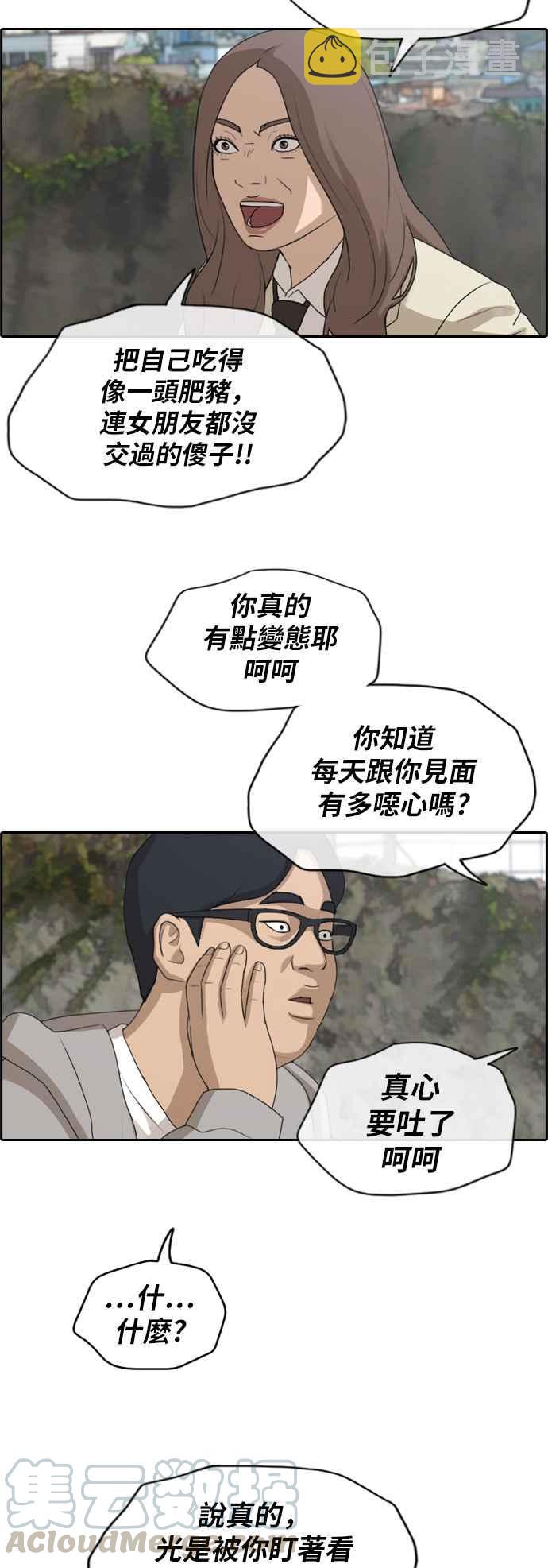[第186话] 舞弊行爲(2)36