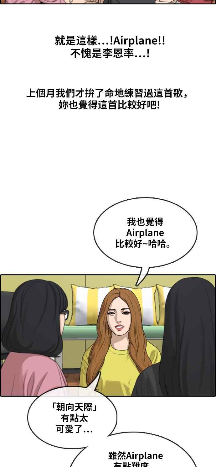 [第290话] 偶像生存节目(4)39