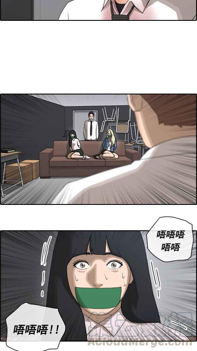 [第54话] 就算进了虎穴15