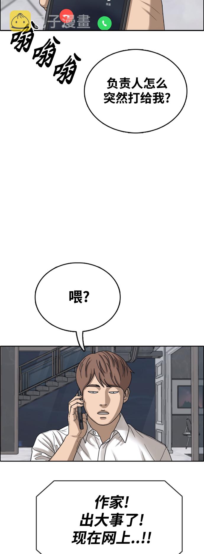 [第442话] 赌上人生的挑战（4）21