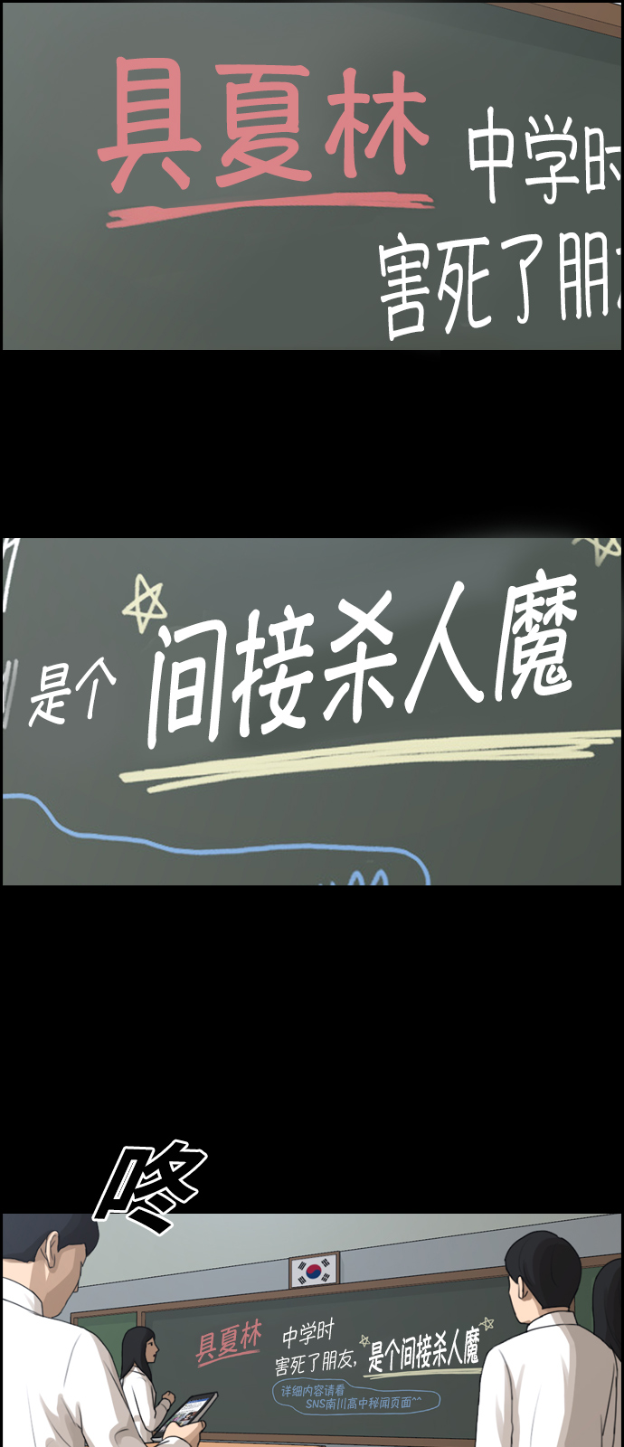 [第94话] 去年美术部发生的事（2）24