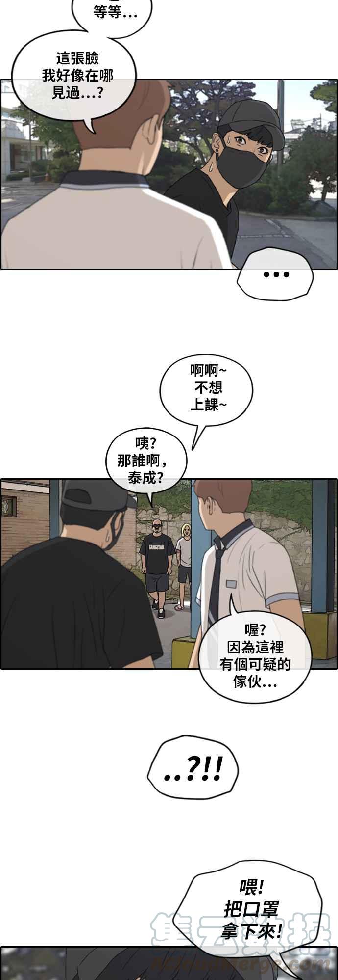 [第236话] 姜珠熙摧毁计划(2)6