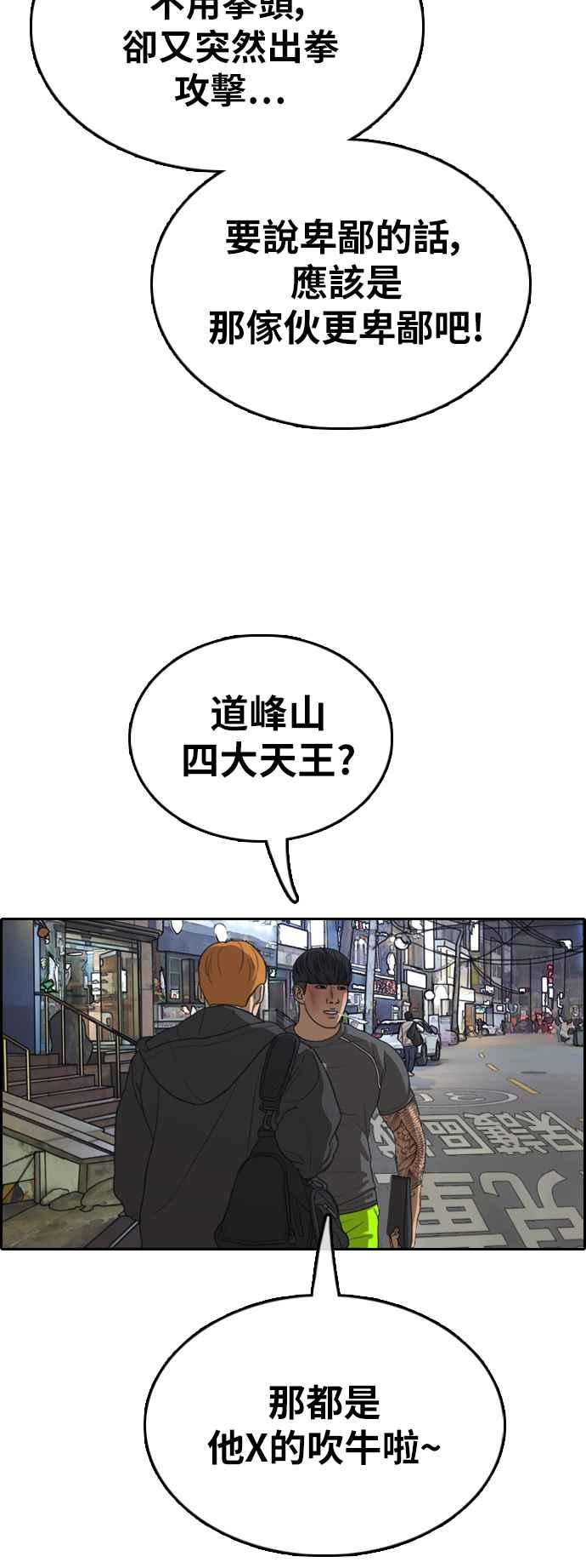 [第371话] 正式连载(5)25