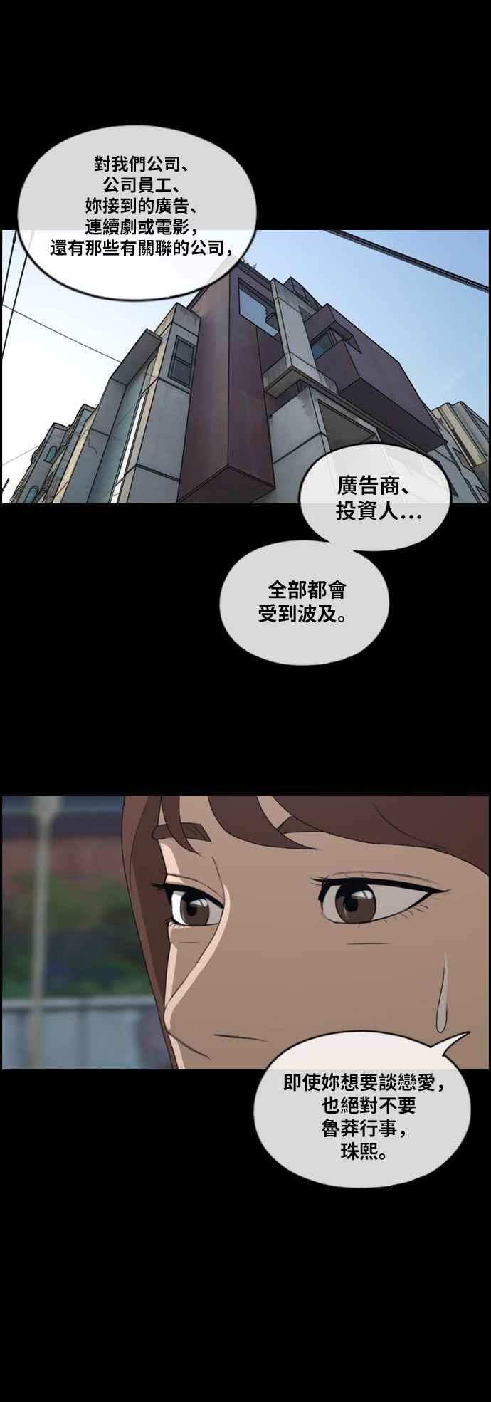 [第304话] 珠熙的情况13