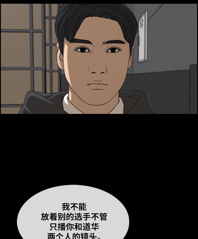 [第297话] 偶像选秀节目（11）101