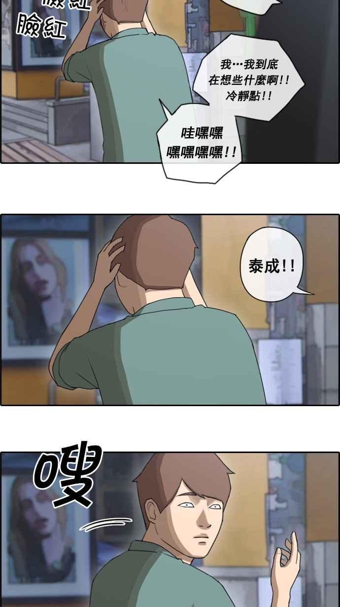 [第45话] 第一次约会 (1)20