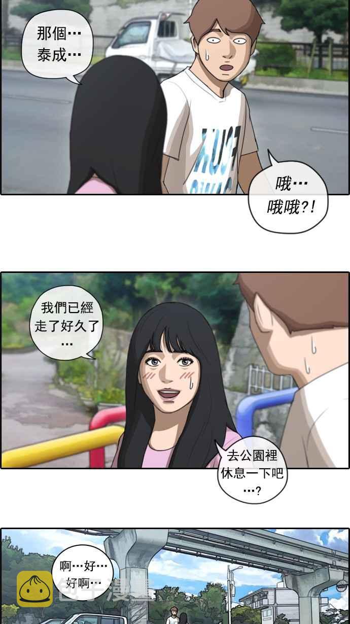 [第76话] 美国村约会5