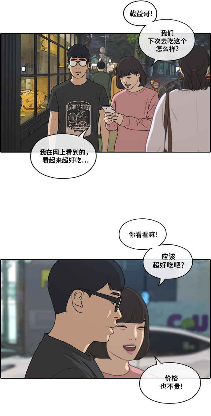 [第217话] 洛熙背後的故事（1）22