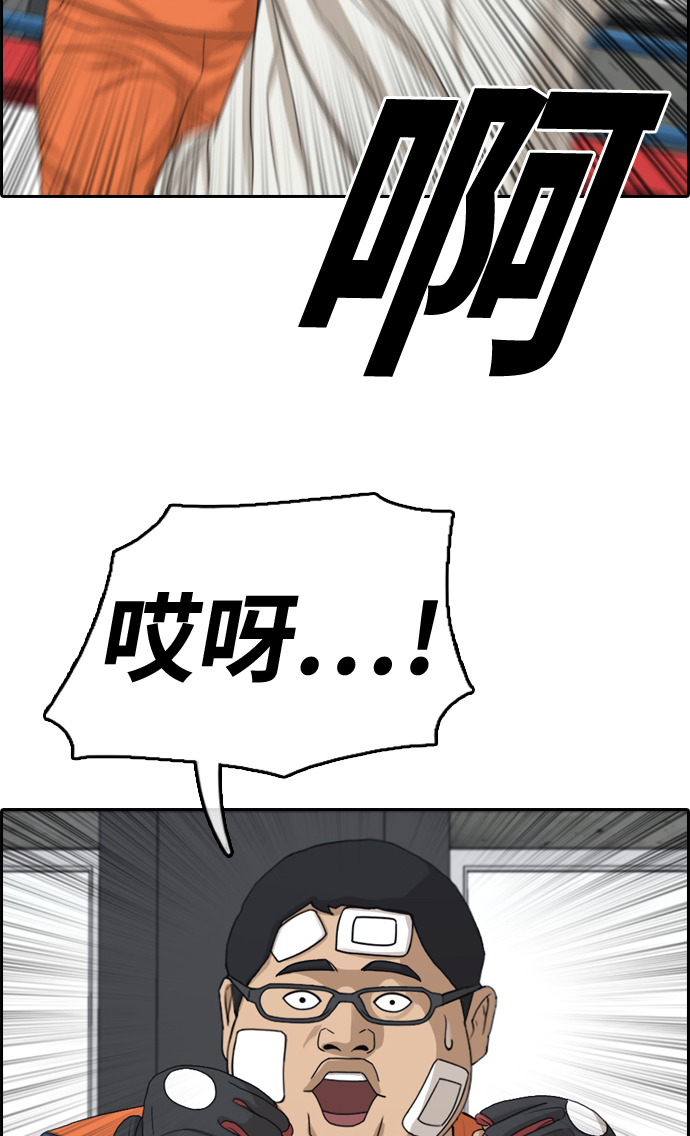 [第323话] 超重量级东猪（5）41