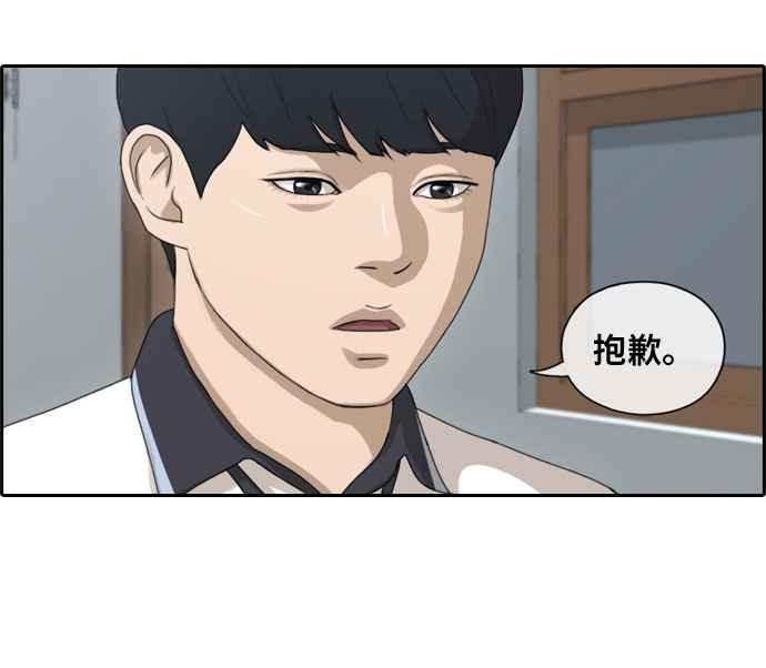[第113话] 转身而去的朴世俊37