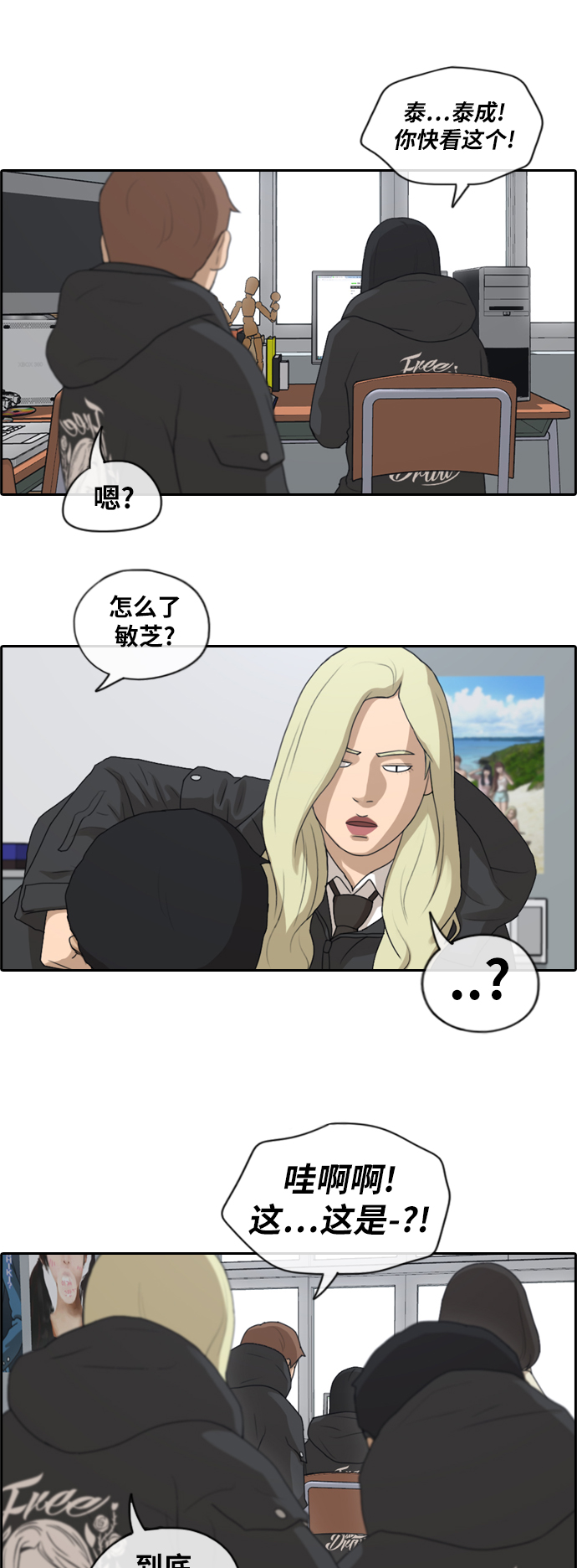[第166话] 新成员权洛熙33