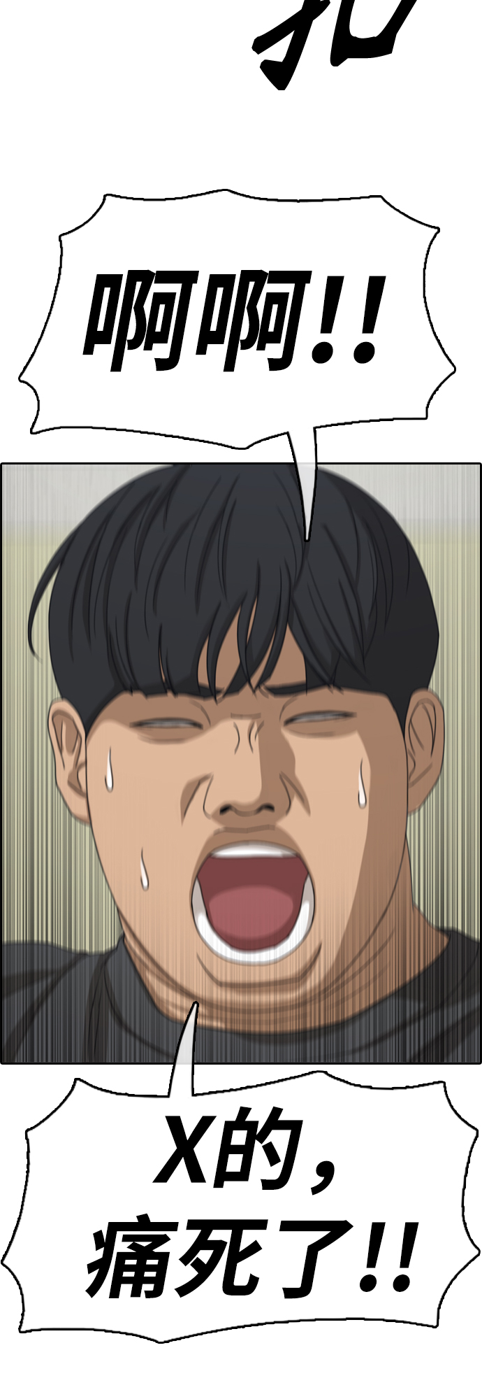 [第380话] 非法网站（5）8
