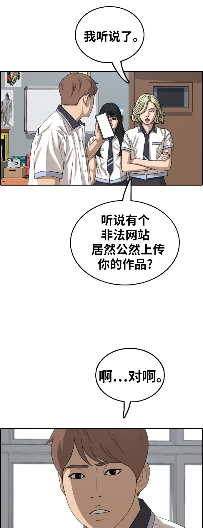 [第376话] 非法网站（1）26