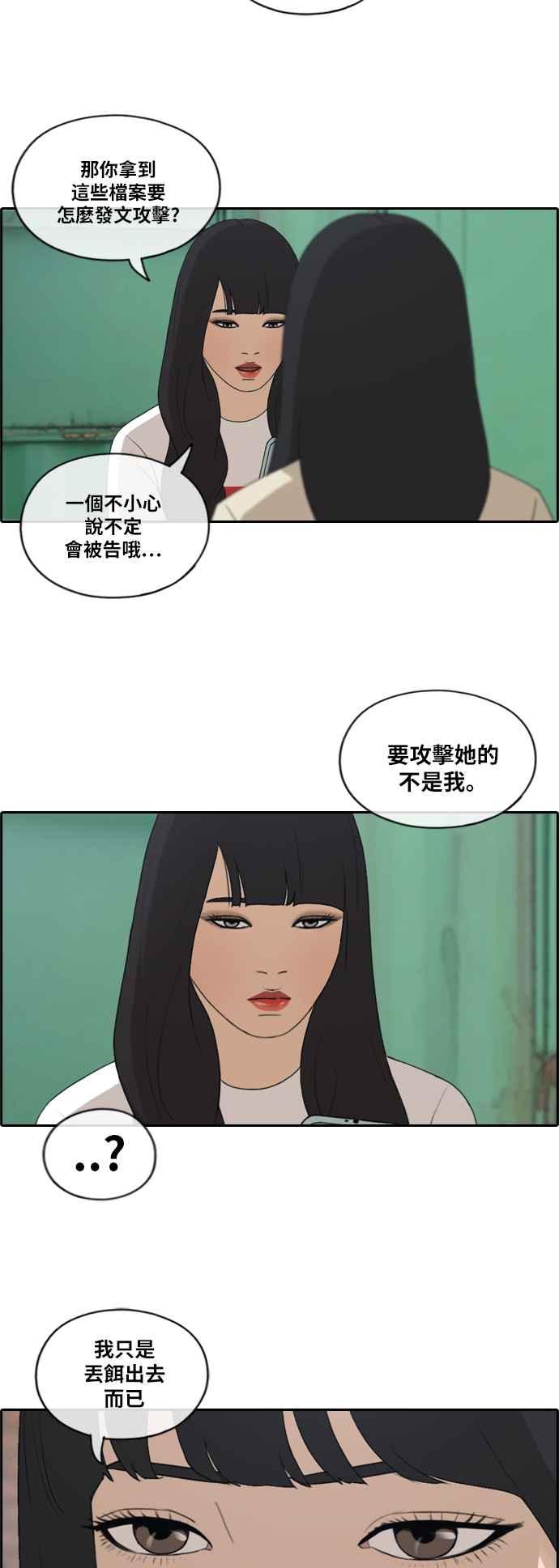 [第177话] 攻击玄雅英20