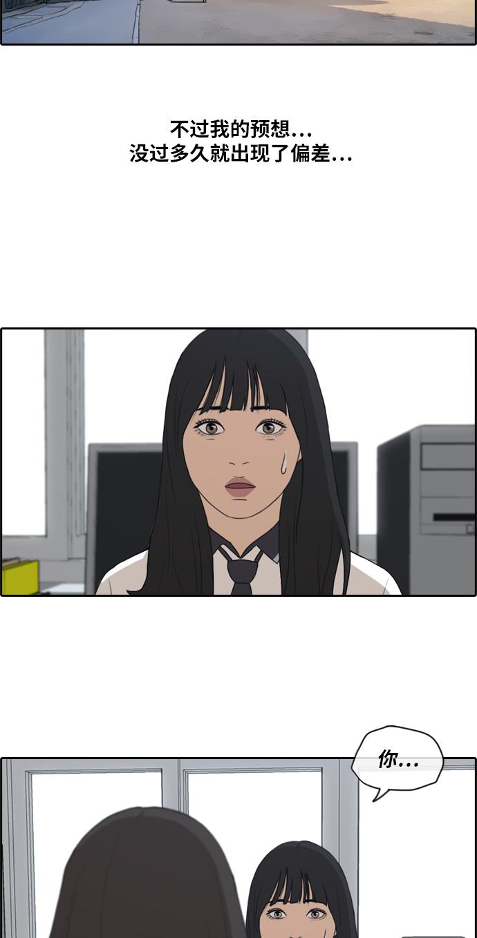 [第217话] 洛熙背後的故事（1）74