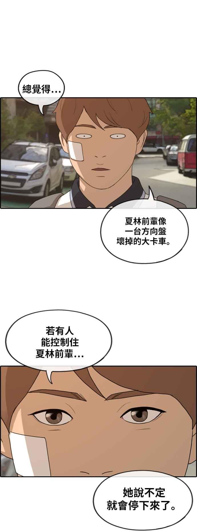 [第251话] 女人的战争 (3)41