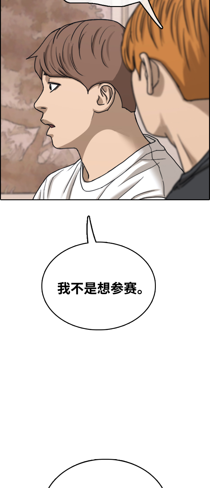 [第450话] 毕业旅行（6）64