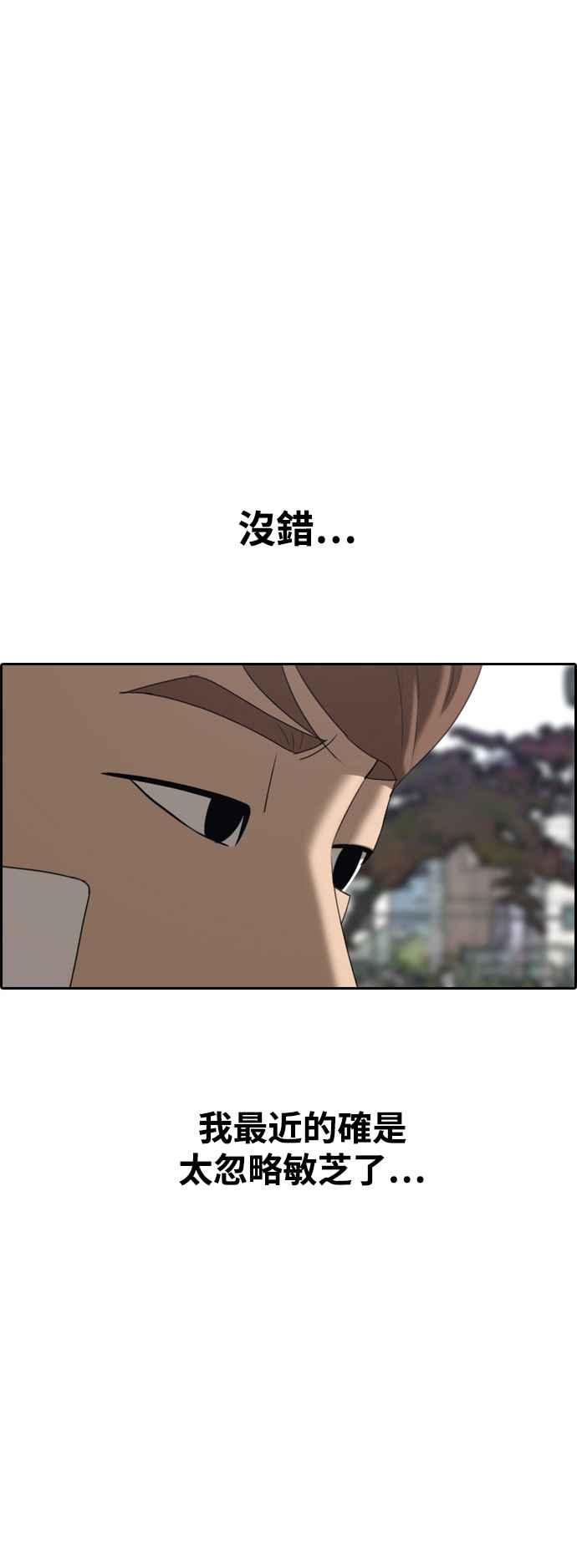 [第409话] 从拳击俱乐部回来後(1)22