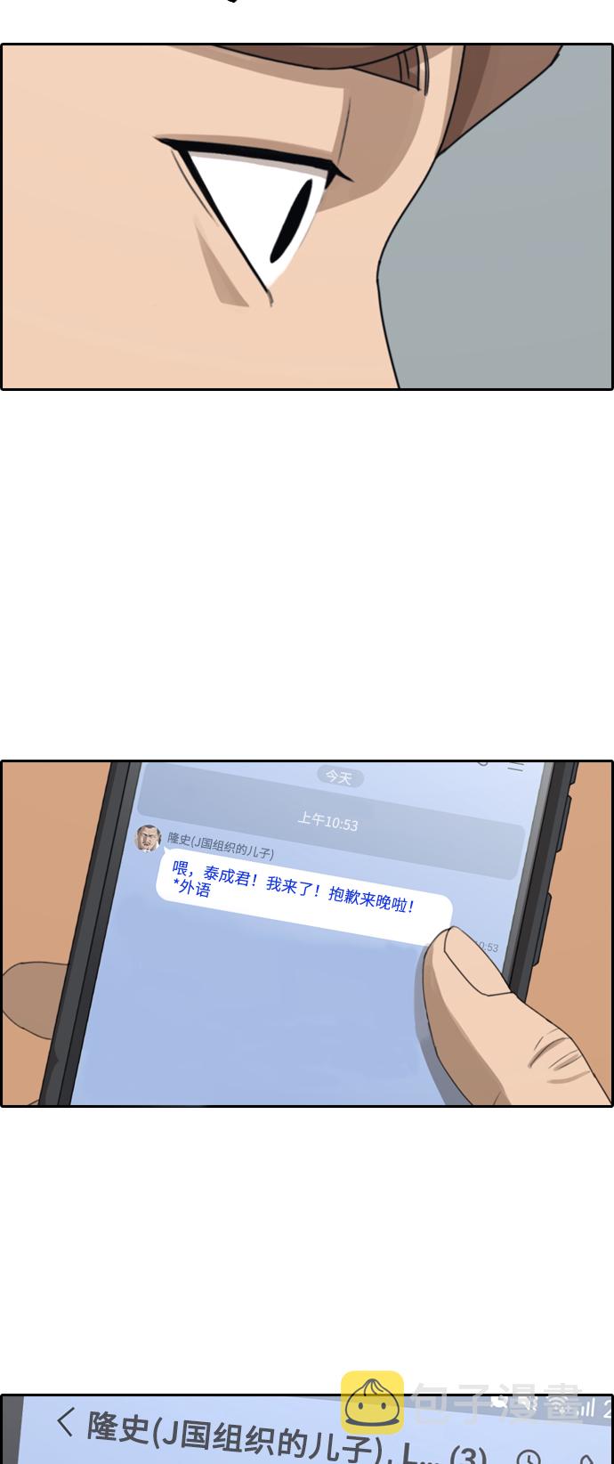 [第390话] 泰成旅游（1）2