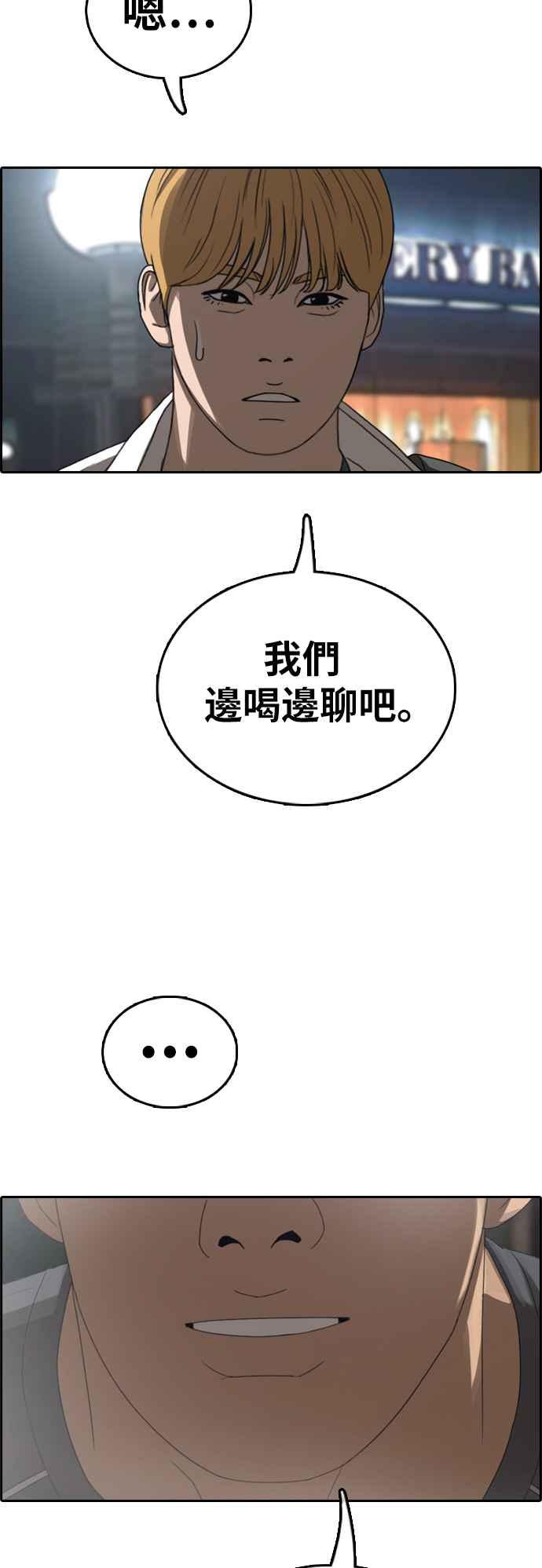 [第340话] 韩泰成的敌人(2)26