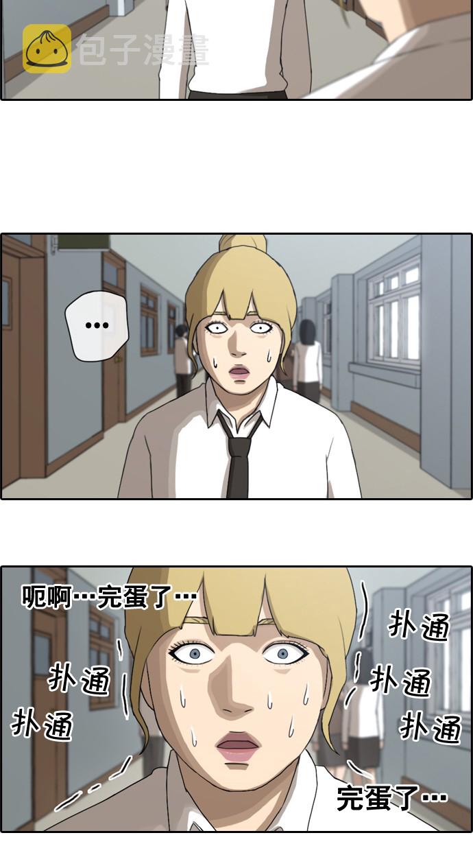 [第44话] 仁峰工高（3）13