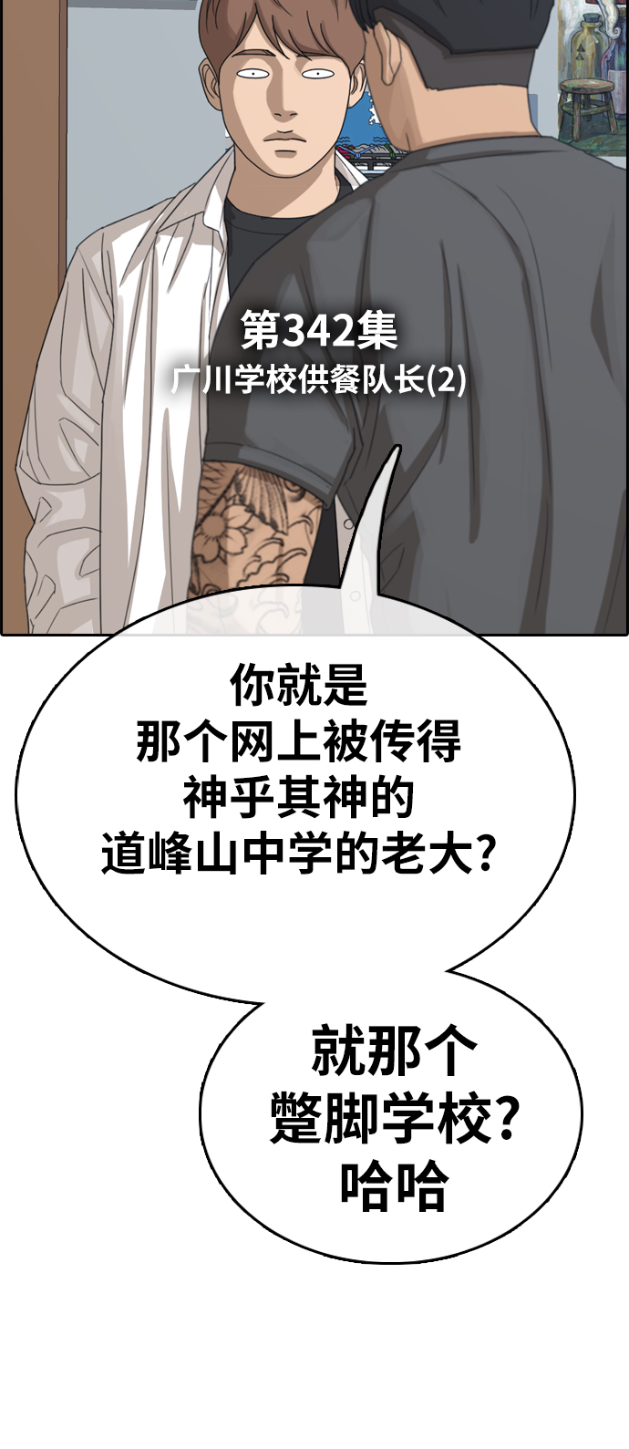 [第342话] 广川学校供餐队长（2）4