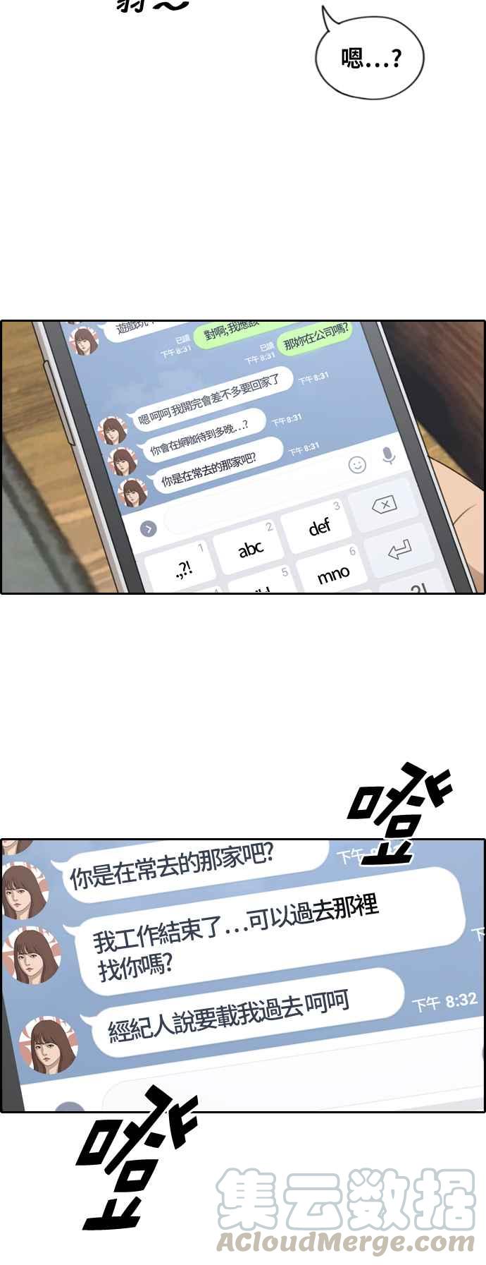 [第223话] 超乎现实的纠葛 (2)3