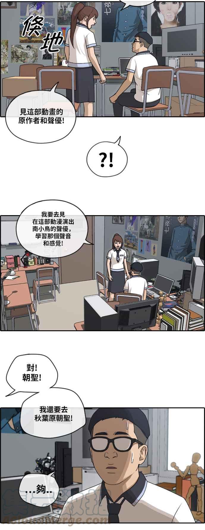 [第117话] 一箭双鵰的计划24