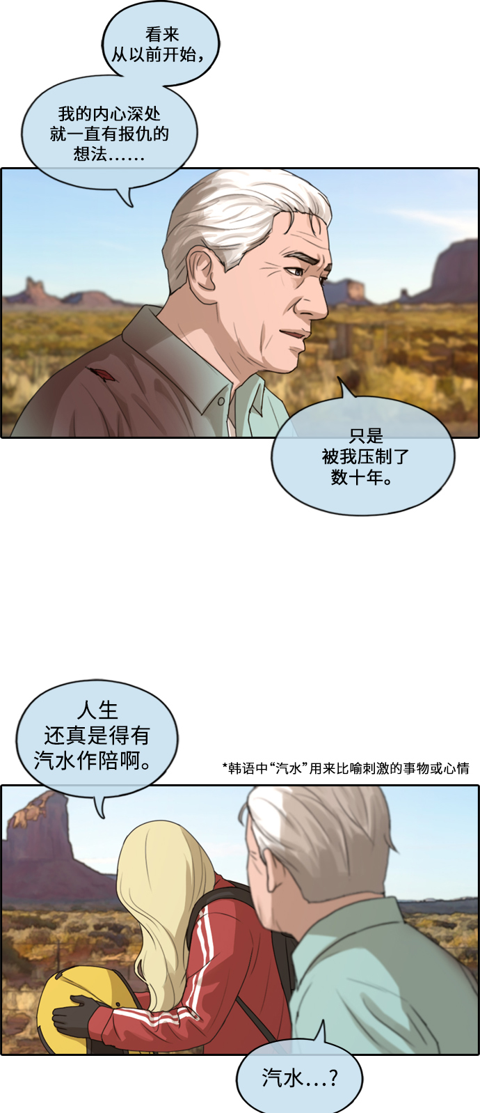 [第211话] 第二学期的开始（1）10