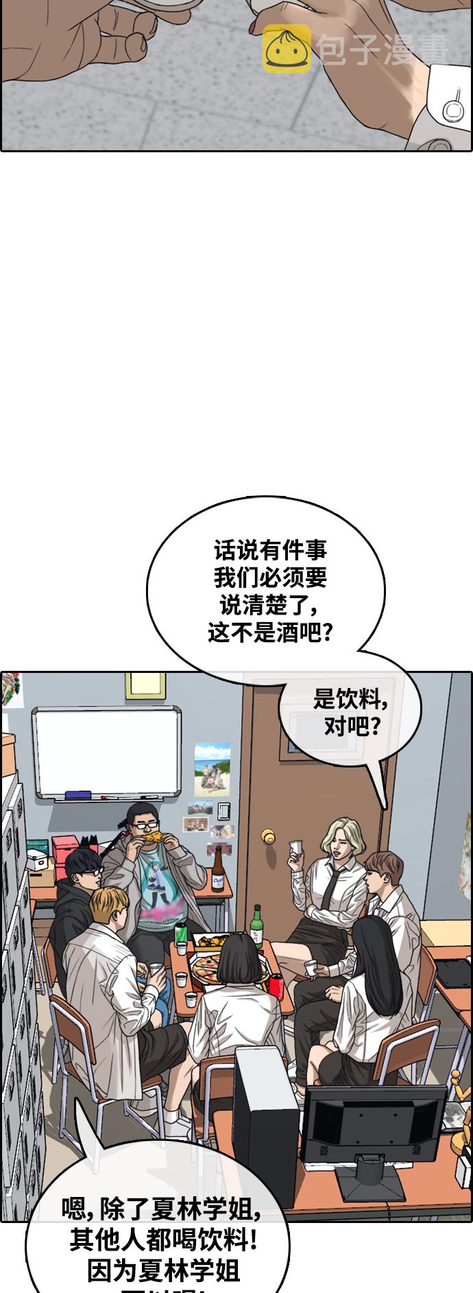 [第444话] 赌上人生的挑战（6）34