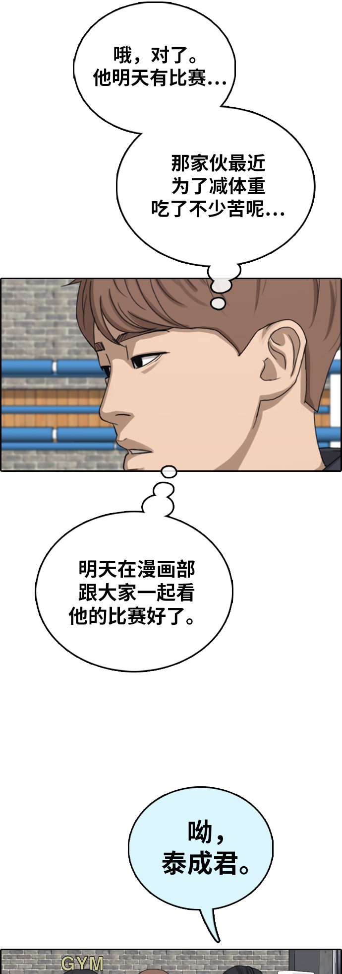 [第391话] 泰成旅游（2）35