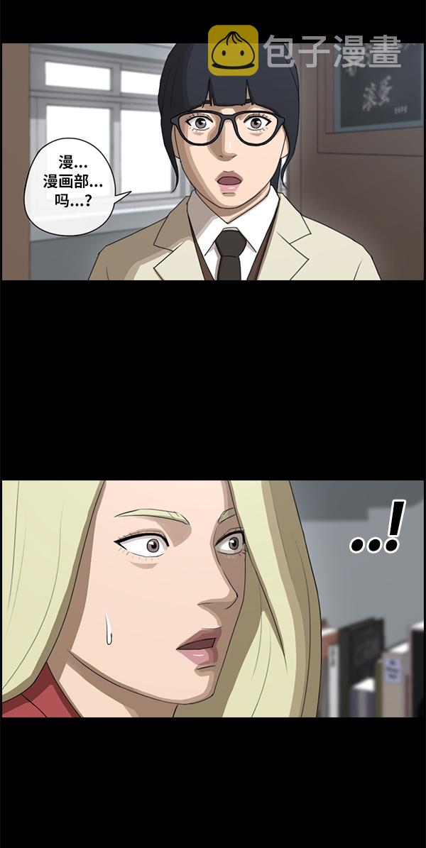 [第86话] 高一暑假的爱情故事26
