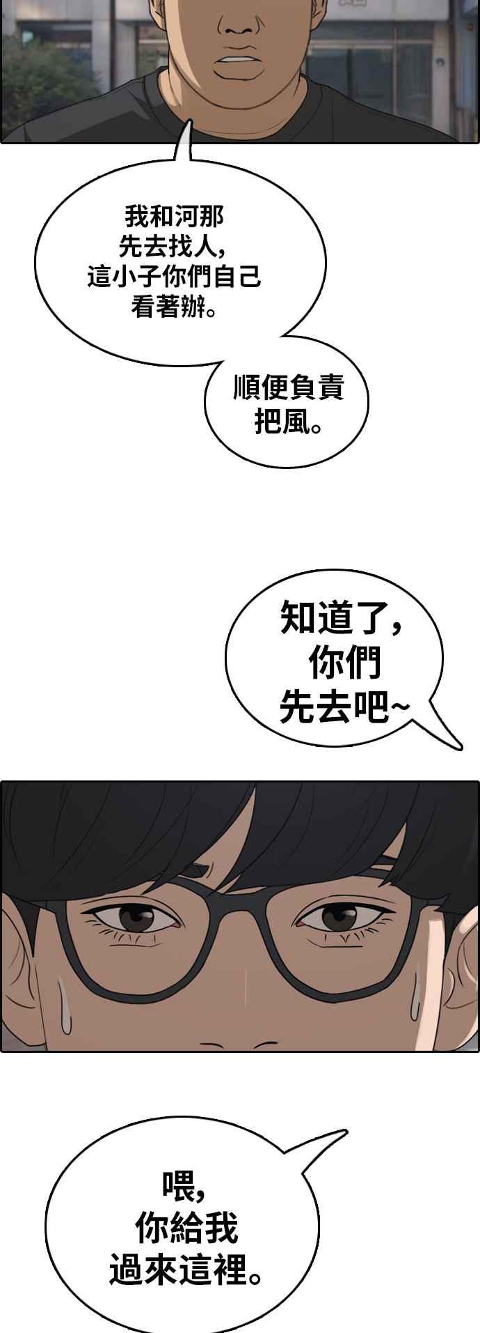 [第368话] 正式连载(2)25