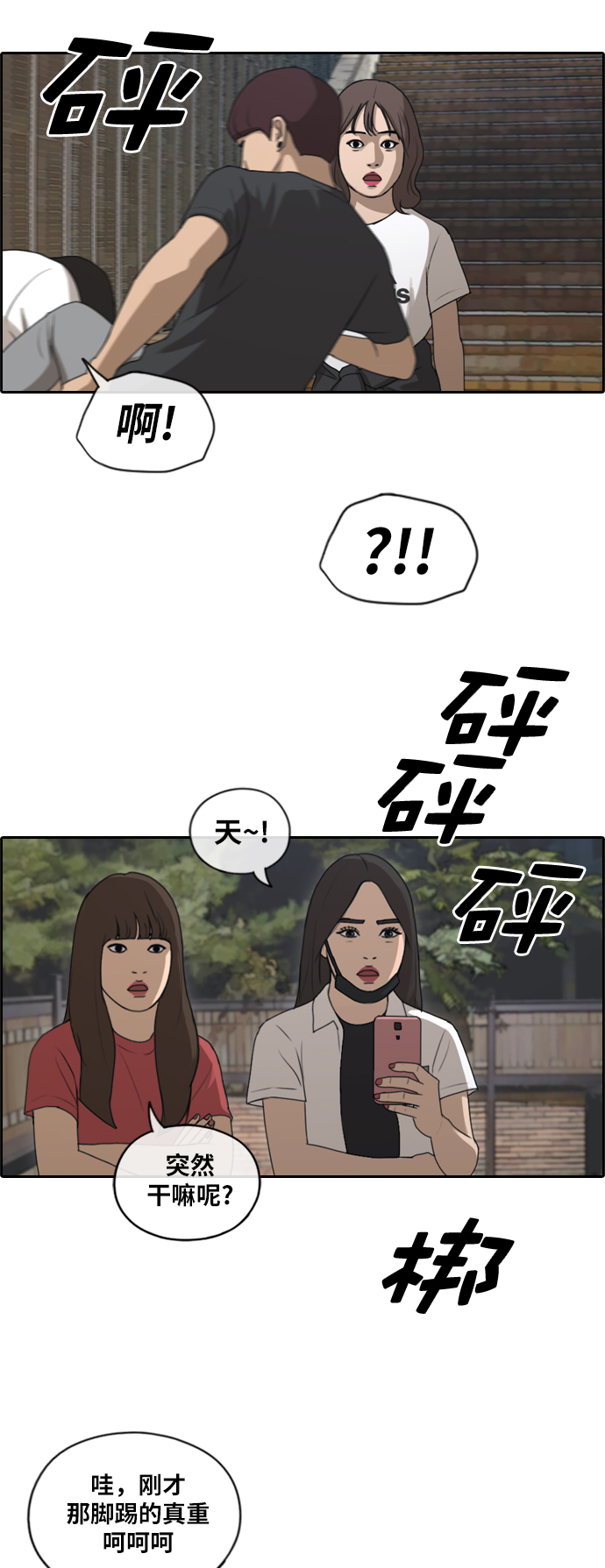 [第197话] 德镇和初中少女（2）35