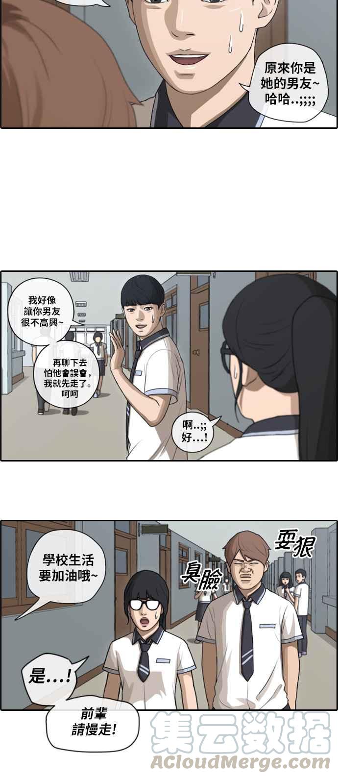 [第91话] 某个三年级前辈9